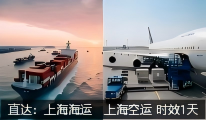 上海港·上海空运