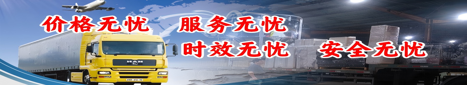 桂安物流